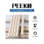 承琉PEEK棒加纤聚醚醚酮棒耐磨耐高温定制加工 全新料 直径75mm*1米长