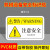 机械设备安全警示贴纸 小心触电标识牌当心机械伤人PVC警告标示贴 注意安全(04) 8x5cm