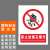 新国标安全警示牌禁止依靠禁止警告标识定制 BJ15-44 禁止放烟花爆竹 PVC不干胶15*20cm