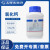 国药试剂 氯化钙二水 科研试剂 AR500g科研化学 上海生物网 20011160 AR（沪试），99.0～102.0%包装：500g