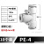 气管快速接头PE PY三通变径T型Y型6 8转4 10mm气动快插高压软管汽 精品PEG10810个