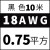 硅胶线  硅胶耐高温特软航模线16 14 12 10 8 7 6AWG新能源锂电池超软铜线 18AWG(0.75平方)黑~10米价