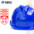 诺瑞斯安安全帽 新国标小V型蓝色 可定制 工地施工建筑工程