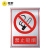 电梨 定制新国标安全标识牌 警告禁止指令反光标志警示 当心标识标志铝腐蚀标牌 UV打印铝合金标牌 禁止吸烟 40*50cm（1mm厚）