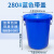 厨房垃圾桶大号带盖商用容量加厚公共户外环卫塑料工业圆形桶 280L蓝色带盖+水瓢