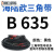 定制适用于三角带B型B500B1250橡胶工业机器齿形农用电机传动皮带 B 635