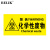 BELIK 化学性医疗废物 30*15CM PVC防水防腐标识牌医废垃圾分类牌标志牌 AQ-1