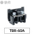 TBR-10A/20A/30A/45A/60A/100A导轨组合式接线端子铜排固定端子台 TBR-60A铁件