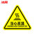 冰禹 BYlf-538 有电危险警示贴（10个）设备安全牌 工厂电力标识牌 当心高温 20*20cm