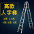 3米4米5米6米加厚工程梯铝合金装修梯子人字梯阁楼梯登高铝梯定制 豪华加固梯2.0米