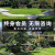 晓江南花园设计施工露台花园布置景观阳台别墅平台院子装饰装修木材板材