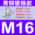 格兰头 黄铜镀镍金属电缆防水接头304不锈钢密封固定填料函锁紧格葛兰头 M16x1.5穿线4-8MM