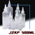 恒辉洗笔液溶剂/模型/塑料空瓶尖嘴油漆存放带盖耐腐蚀瓶jzkp 50ML空瓶 8mm钢珠(1个)