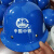 彪王中国建筑安全帽 工地玻璃钢安全头盔 中建 国标 领导工人管理人员 蓝色