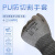 星宇PU8001	A4-13针金刚丝PU平板防割手套	灰	PU树脂 L 一副价