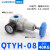 空压机气泵气动高压减压阀调压阀 气体QTYH-08 10 15 20 25 40 50 高压调压阀QTYH-8