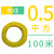 RV多股铜芯软线电线0.5 0.75 1 1.5 2.5 4 6平方国标电子线导京昂 0.5平方100米(地线)