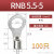 RNB圆形冷压接线端子o型铜鼻子裸端头铜线耳1.25/2/3.5/5.5/100只 RNB5.5-5