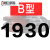 【精选好货】三角带B型1651-2900橡胶工业农用机器空压机皮带传动带A/C/D 五湖B1930