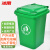 冰禹 BY-6262 分类垃圾桶 户外塑料分类垃圾箱 绿色 加厚50L无轮