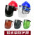 电焊防护罩安全帽面罩焊工防护面罩防烤护全脸焊帽头戴式面具 红安全帽+支架+透明屏