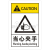 艾瑞达品牌 进口高品质 ISO国际标准安全警示牌中英文贴纸机械车床当心夹手小心挤压伤手警告标志PRE PRE-L004(25个装）90*60mm