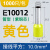 接线端子0.5平方插针管型插针形护套预绝缘端头线鼻VE1008 VE10012黄色10平