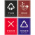趣行 垃圾分类图标贴纸 通用款防水防晒垃圾桶标识 可回收物有害干湿垃圾四色类别标签 4件套20x15cm