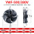弘科 外转子轴流风机冷库冷干机冷凝器风扇 YWF4D-500S/380V