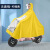 雨衣防暴雨全身骑行新款加长版电瓶车雨披电摩带头盔时尚雨衣定制 柠檬黄 XXXXL