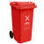 兰诗 YY-120A 新国标款大号分类环卫垃圾桶 户外带盖垃圾桶 120L红色-有害垃圾