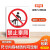 常用国标安全警示牌标示牌安全标识牌车间施工生产警告标牌严禁烟 禁止攀爬 20x30cm