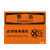 佳和百得 OSHA安全标识(警告-必须保持通风)500×400mm 警示标识标志贴 工厂车间 不干胶