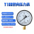 DYQT上海名宇Y100压力表真空表气压表水管打压0-0.6/1.0/1.6/2.5/4Mpa 压力0~16.0Mpa