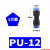 定制适用气动PU气管接头PG变径直接PW三通变径快插PV直角汽管接头 PU12