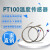 PT100螺钉式铂热电阻M6/M8温度传感器测温线探头感温线螺纹热电偶 PT100 4米 M6(A级精度)