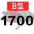 三角带B型1651-2900橡胶工业农用机器空压机皮带传动带A/C/D 五湖_B1700