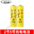 600mah 1.2v 5号可充电电池 电池7号锂电池可充电剃须刀充电电池1 黄色2节5号