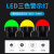 led防水三色灯5i设备警示灯m4b小型信号灯单层红黄绿指示灯24v12v 12V三色+常亮+无声防水+支架(50mm)