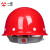 免费印字 一盾国标加厚安全帽工地男领导建筑工程电力logo印字 红色 玻璃钢透气