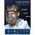 扬笙福6800防毒面具全面罩专用喷漆化工生化防尘全脸防雾防护面罩一体式 防雾防尘毒全面具套装+60片棉