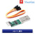 USB-TTL/RS232/RS485/CAN串口通讯模块标准协议 数据转换数据透传 USB-TTL模块