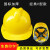 扬笙福儿童国标安全帽 工地加厚建筑程电力国标中电abs圆形印字透气 V型两侧透气黄色 工程帽