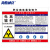 海斯迪克 gnjz-1337 职业病危害告知卡牌 警告警示注意标识牌40*50cm塑料板 电离辐射
