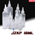 恒辉模型油漆/溶剂/洗笔液存放耐腐蚀塑料空瓶带盖尖嘴瓶jzkp 10ML