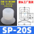 机械手配件真空吸盘工业大头全SP/DP/MP迷你硅胶吸盘吸嘴强力气动 SP-20 白色硅胶