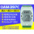 定制DAM397C采集模块4路模拟量采集4路开关量采集4路继电器输出 DAM397C标品(4AI+4DI+4DO);