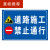 本睿道路指示牌施工警示牌工地前方车辆绕行禁止通行减速警告牌 前方施工 注意
