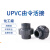 PVC活接头 标准UPVC水管化工管件配件由令活承插塑料阀门 DN20(内径25mm)