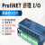 Profinet远程IO模块分布式PN总线模拟量数字温度华杰智控blueone HJ3204 16DI 14DO 4AI